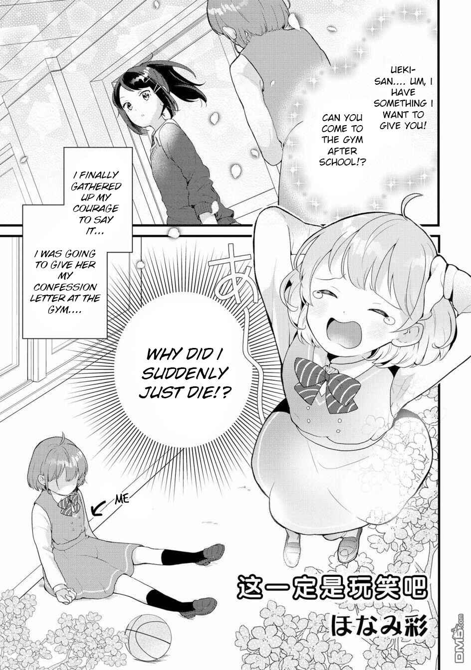 Page 1 Chapter 2 Nail-chan to Fukazume-san. Sakura no Shita de Machiawase-hen