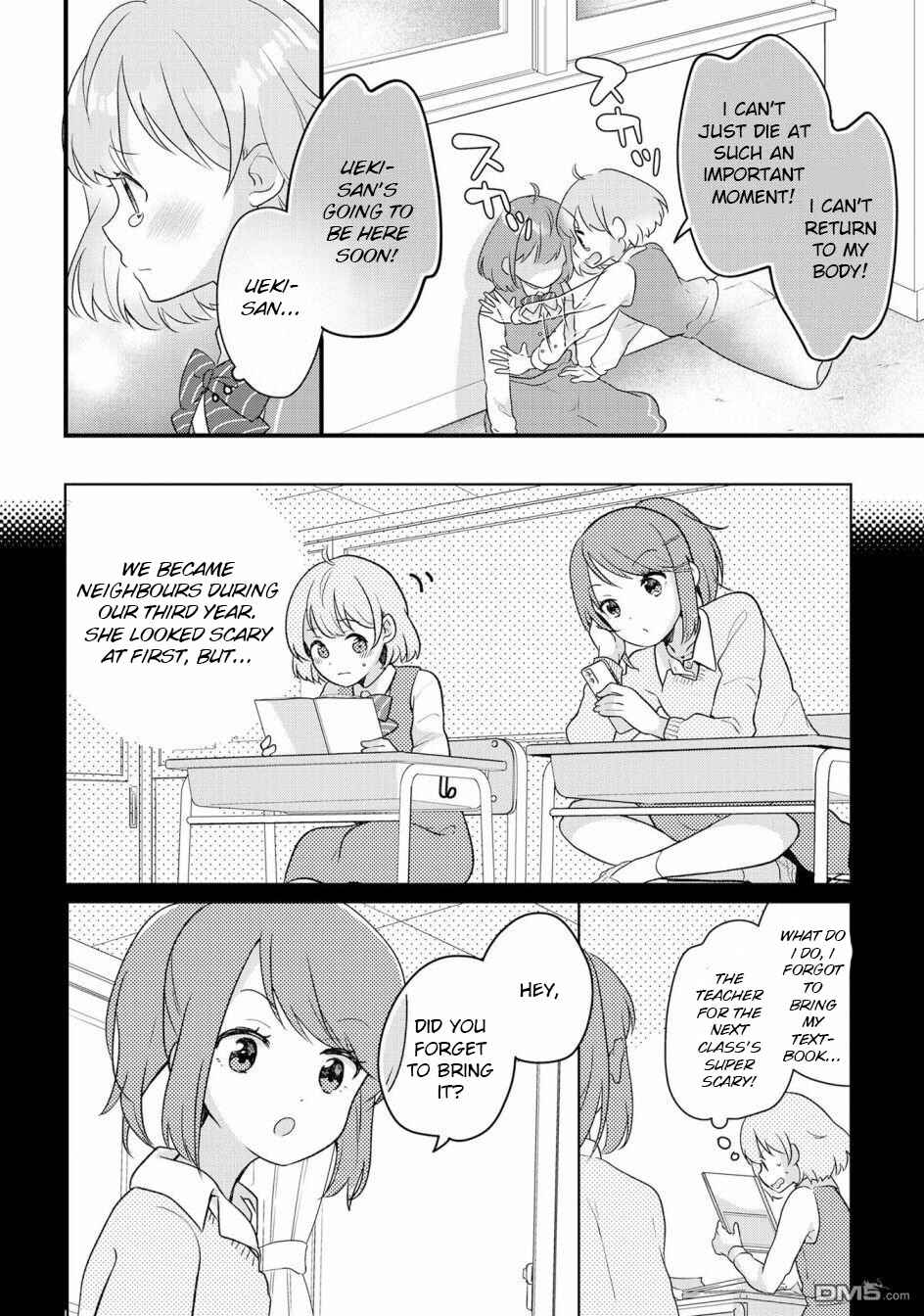 Page 2 Chapter 2 Nail-chan to Fukazume-san. Sakura no Shita de Machiawase-hen