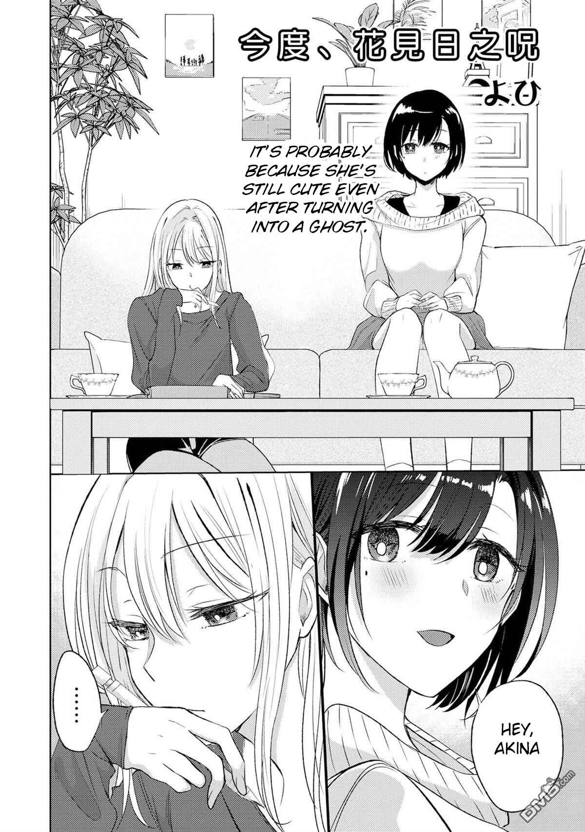Page 2 Chapter 4 Nail-chan to Fukazume-san. Sakura no Shita de Machiawase-hen