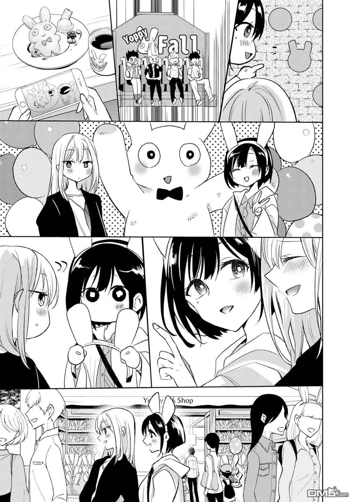 Page 9 Chapter 4 Nail-chan to Fukazume-san. Sakura no Shita de Machiawase-hen