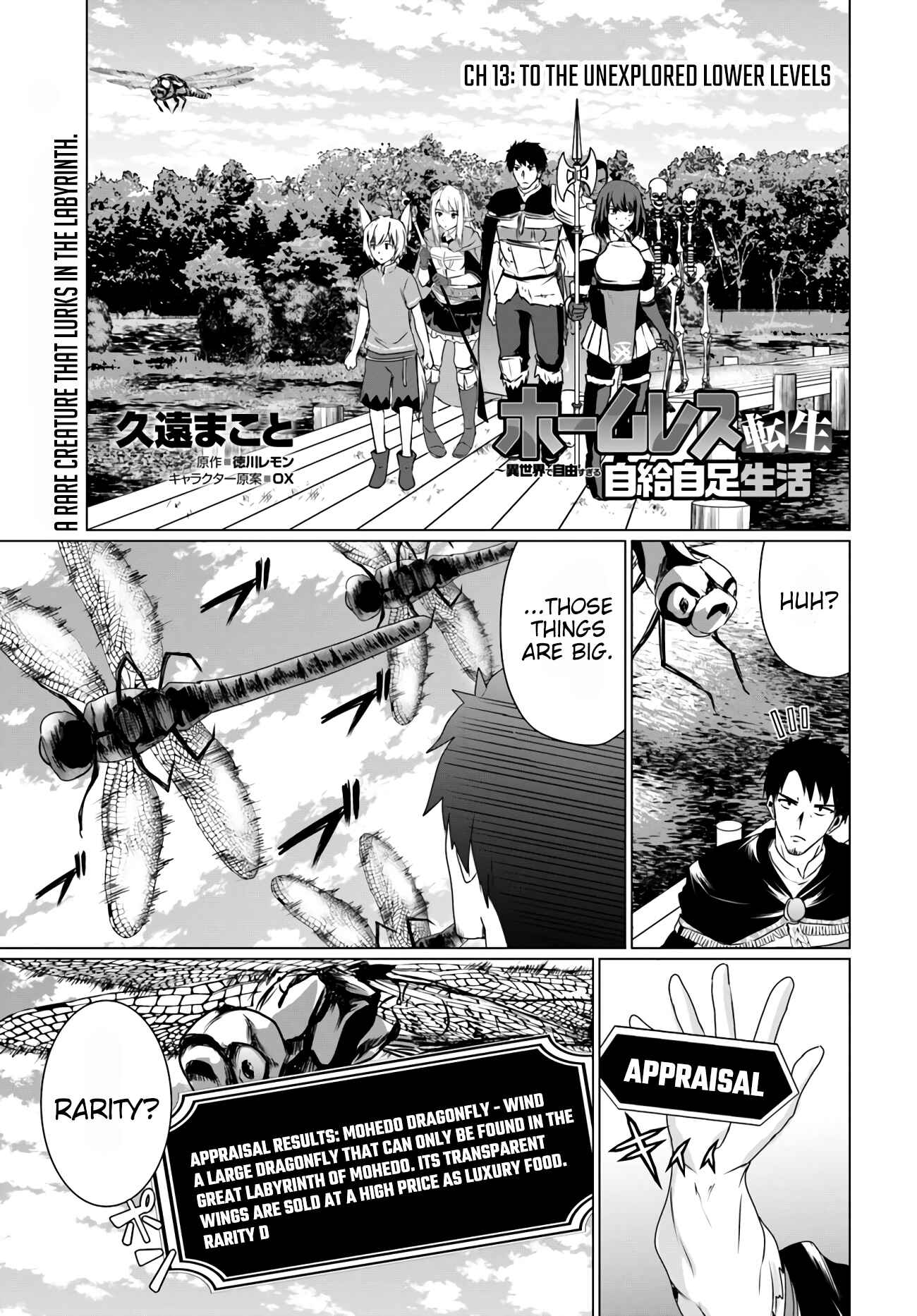 Page 1 Chapter 13.1 Homeless Tensei ~Isekai de Jiyuu Sugiru Jikyuu Jisoku Seikatsu~