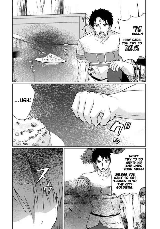 Page 19 Chapter 22.1 Homeless Tensei ~Isekai de Jiyuu Sugiru Jikyuu Jisoku Seikatsu~