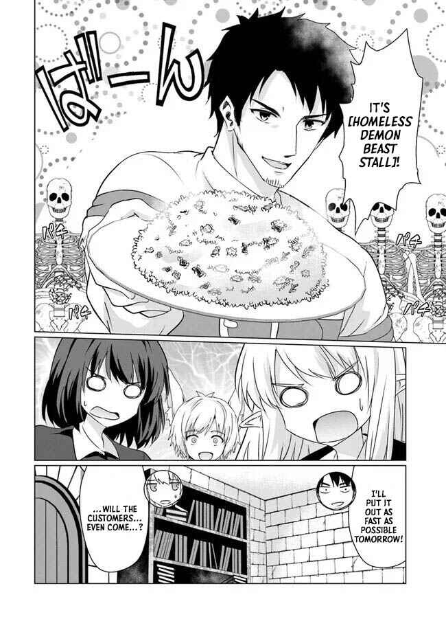 Page 7 Chapter 22.1 Homeless Tensei ~Isekai de Jiyuu Sugiru Jikyuu Jisoku Seikatsu~