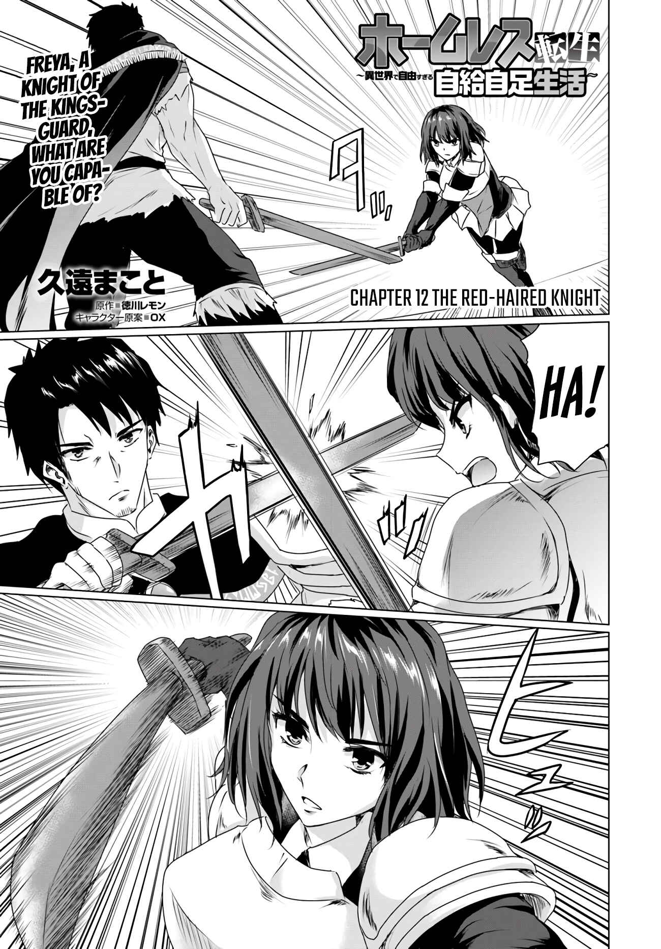 Page 1 Chapter 12 Homeless Tensei ~Isekai de Jiyuu Sugiru Jikyuu Jisoku Seikatsu~