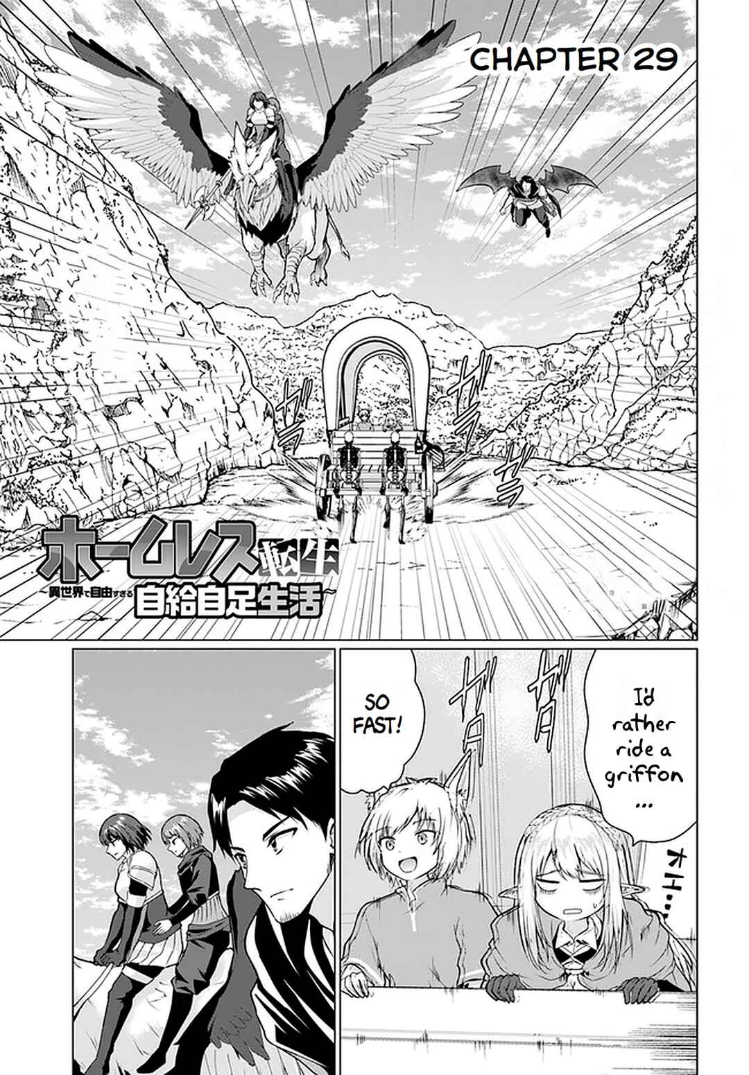 Page 1 Chapter 29 Homeless Tensei ~Isekai de Jiyuu Sugiru Jikyuu Jisoku Seikatsu~