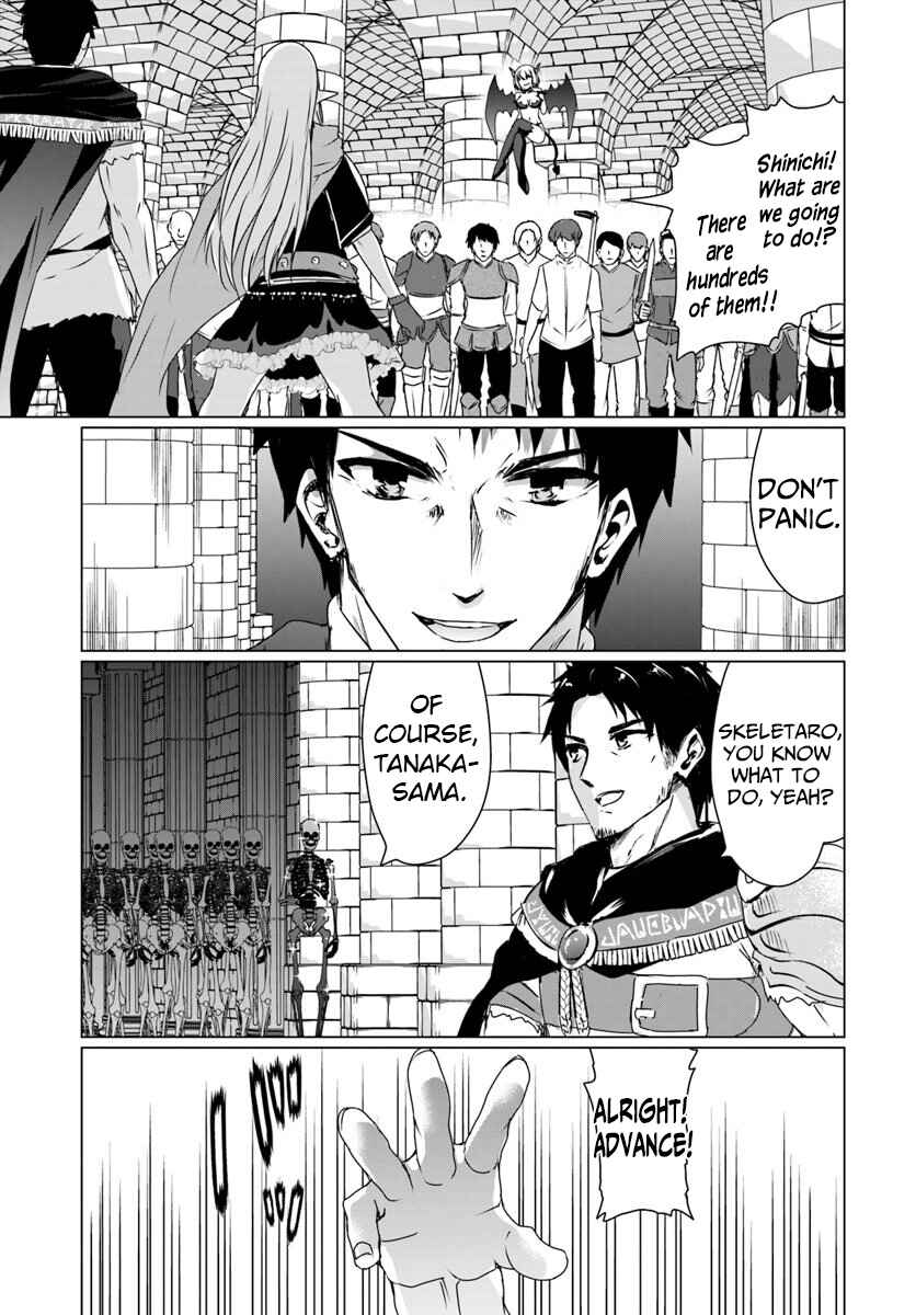 Page 3 Chapter 16.1 Homeless Tensei ~Isekai de Jiyuu Sugiru Jikyuu Jisoku Seikatsu~