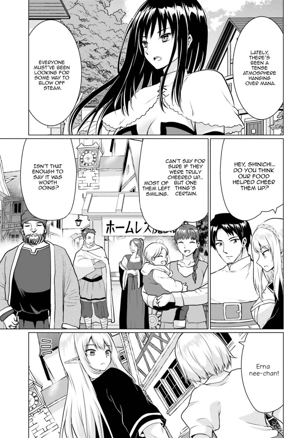 Page 20 Chapter 30.2 Homeless Tensei ~Isekai de Jiyuu Sugiru Jikyuu Jisoku Seikatsu~