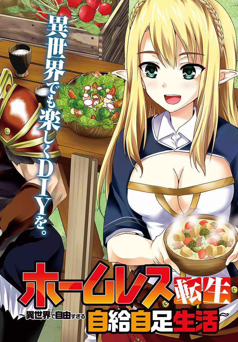 Page 2 Chapter 6.1 Homeless Tensei ~Isekai de Jiyuu Sugiru Jikyuu Jisoku Seikatsu~