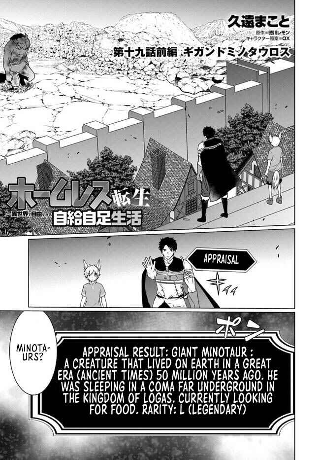 Page 2 Chapter 19.1 Homeless Tensei ~Isekai de Jiyuu Sugiru Jikyuu Jisoku Seikatsu~