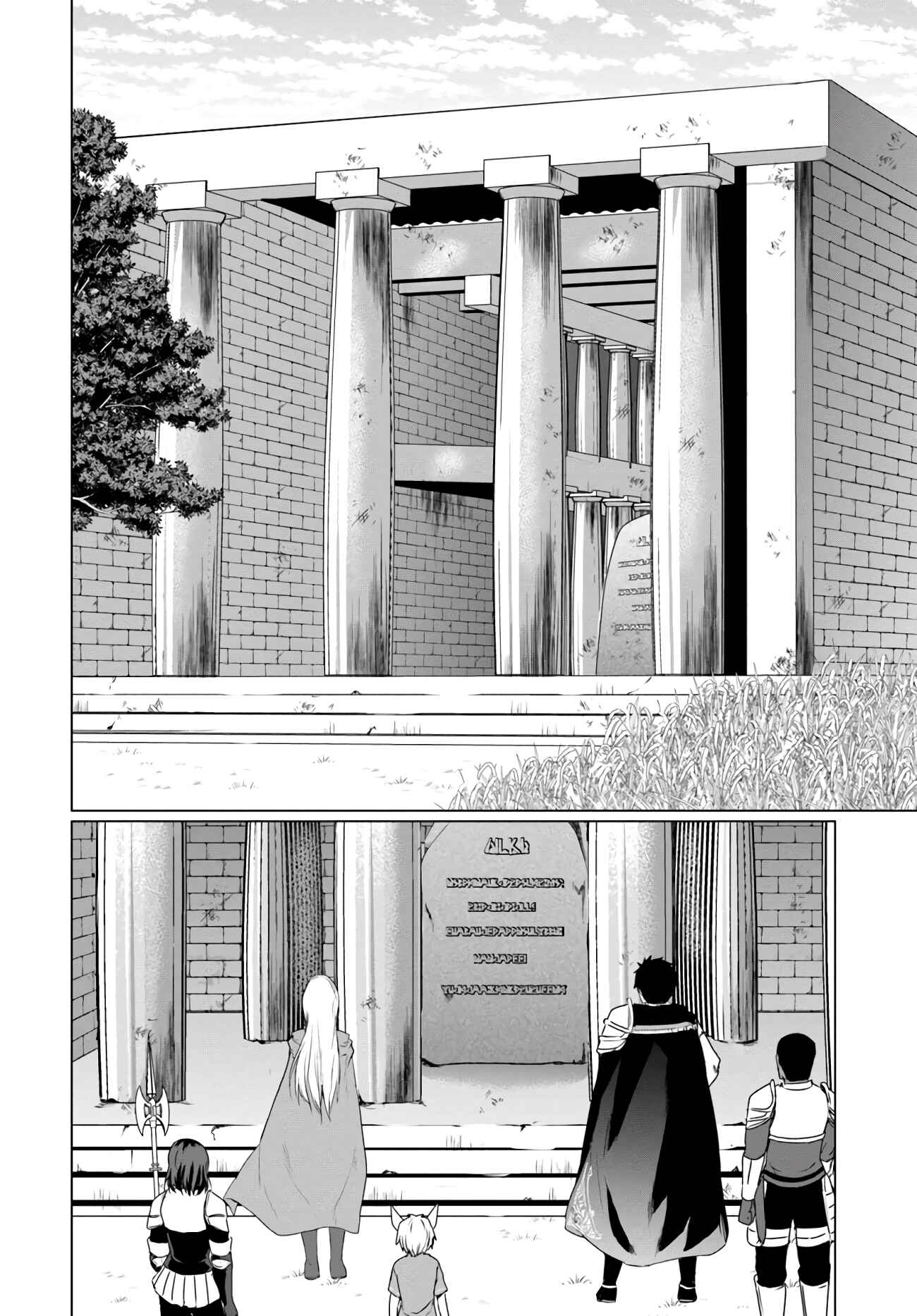Page 7 Chapter 14.2 Homeless Tensei ~Isekai de Jiyuu Sugiru Jikyuu Jisoku Seikatsu~