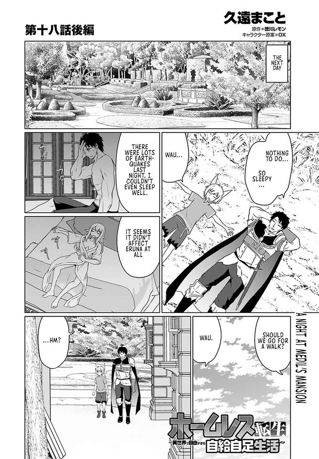 Page 3 Chapter 18.2 Homeless Tensei ~Isekai de Jiyuu Sugiru Jikyuu Jisoku Seikatsu~