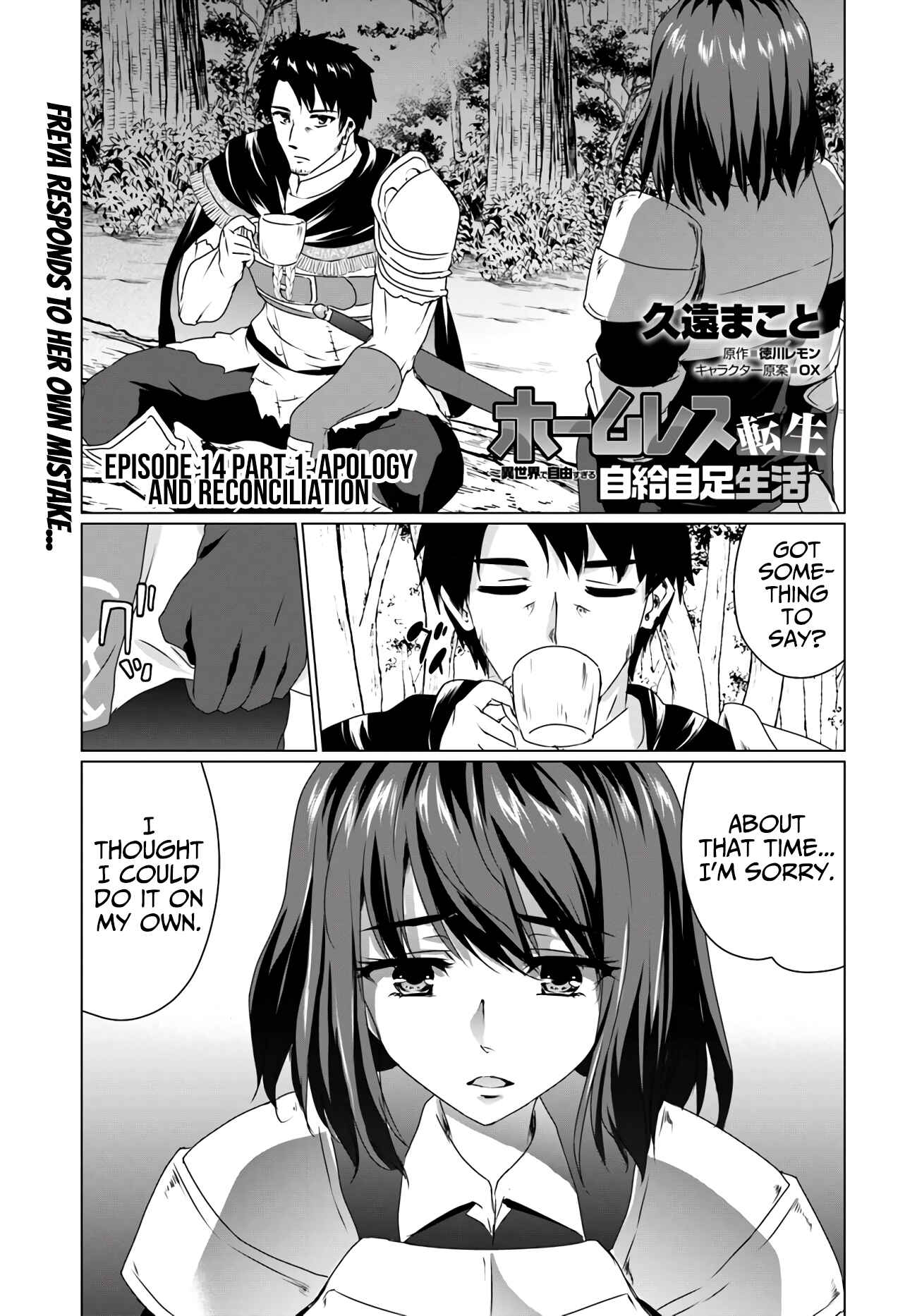 Page 1 Chapter 14.1 Homeless Tensei ~Isekai de Jiyuu Sugiru Jikyuu Jisoku Seikatsu~