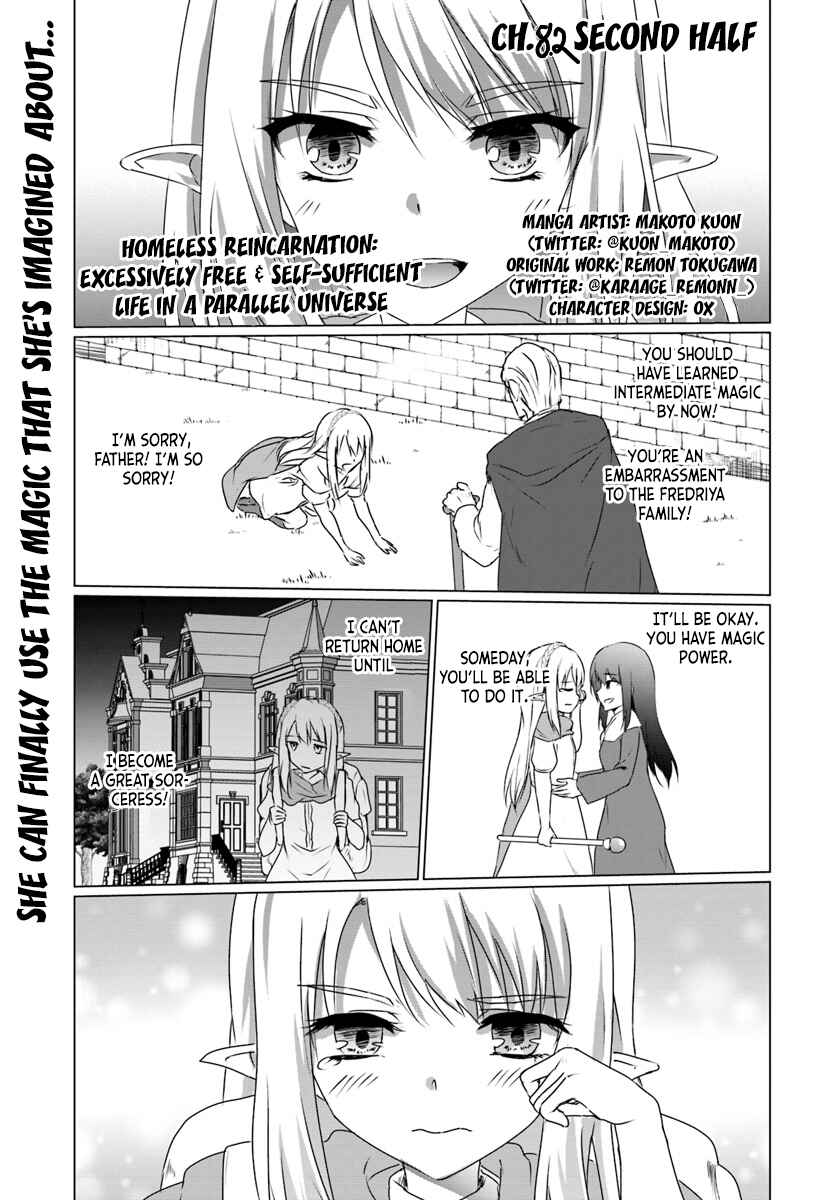 Page 2 Chapter 8.2 Homeless Tensei ~Isekai de Jiyuu Sugiru Jikyuu Jisoku Seikatsu~