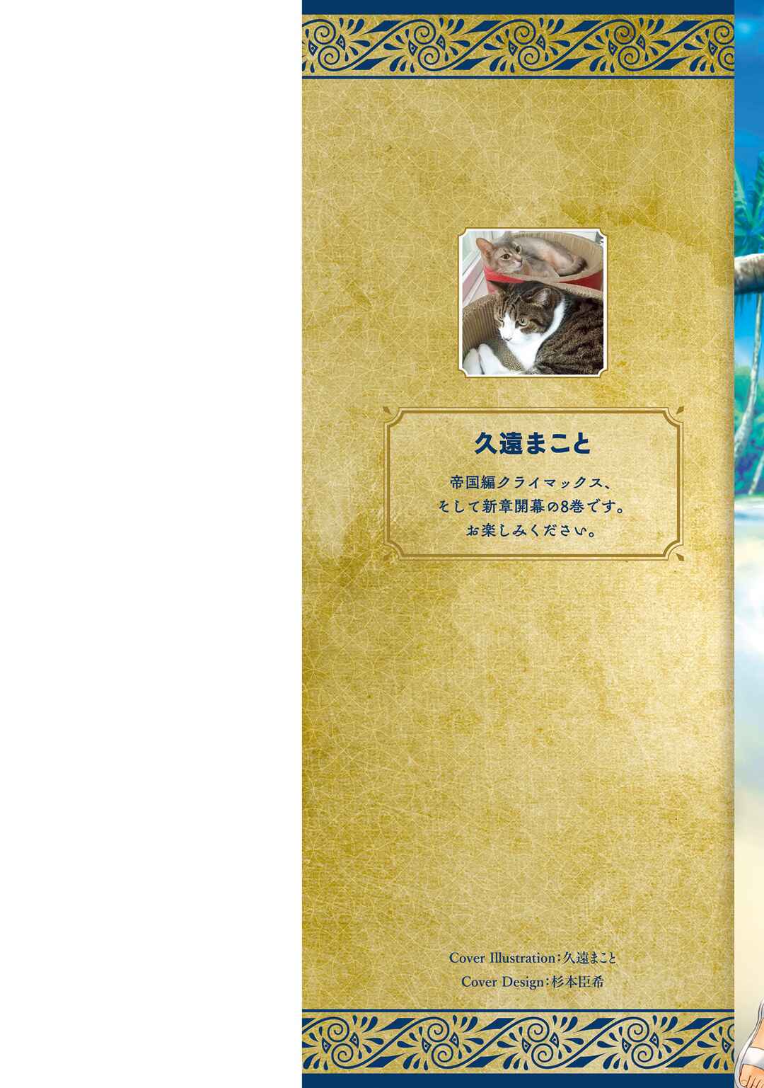Page 3 Chapter 34 Homeless Tensei ~Isekai de Jiyuu Sugiru Jikyuu Jisoku Seikatsu~