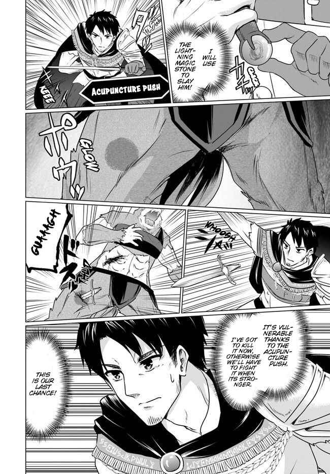 Page 11 Chapter 4.2 Homeless Tensei ~Isekai de Jiyuu Sugiru Jikyuu Jisoku Seikatsu~