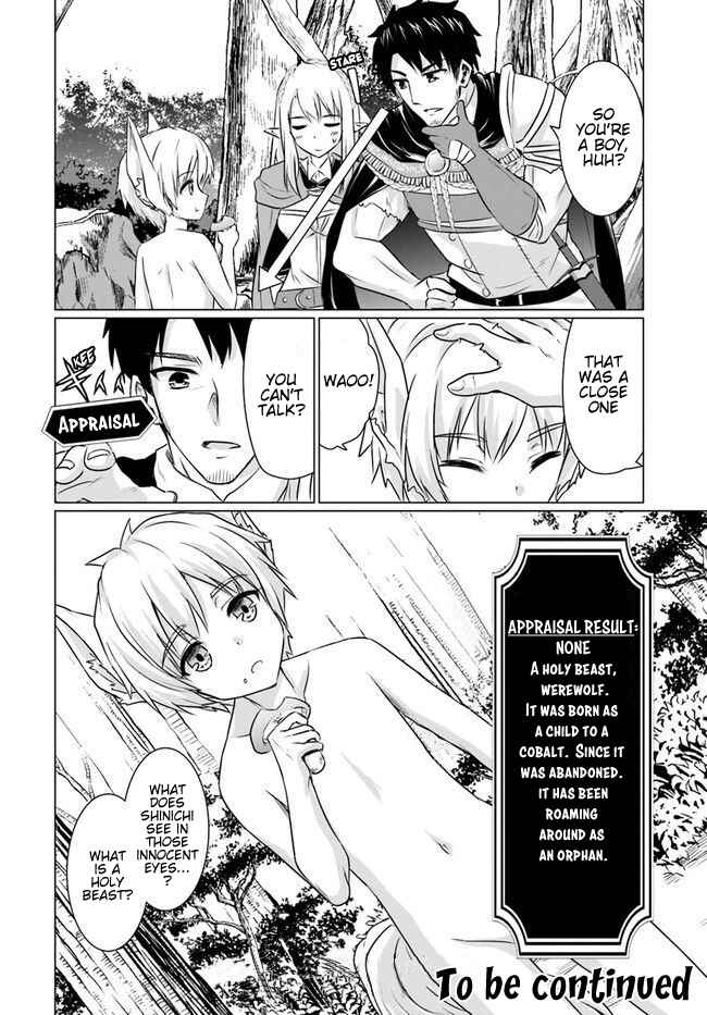 Page 15 Chapter 4.2 Homeless Tensei ~Isekai de Jiyuu Sugiru Jikyuu Jisoku Seikatsu~