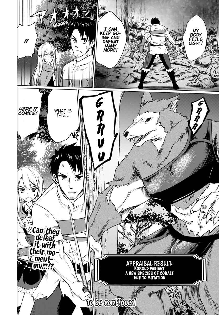 Page 16 Chapter 3.1 Homeless Tensei ~Isekai de Jiyuu Sugiru Jikyuu Jisoku Seikatsu~