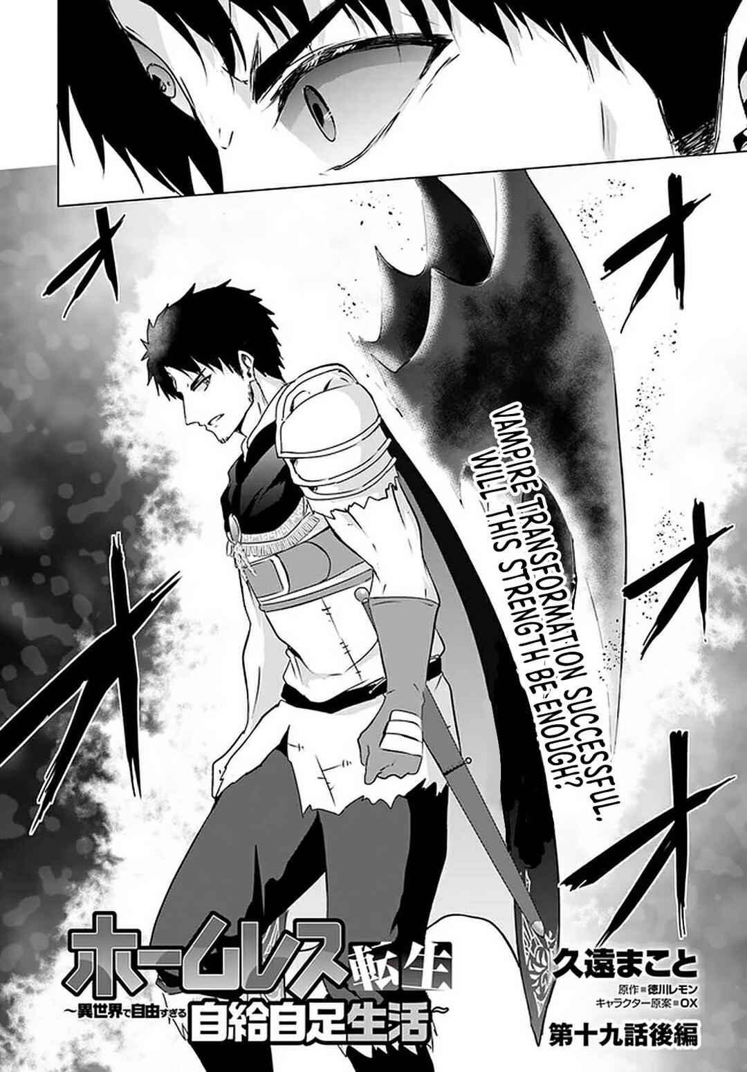 Page 3 Chapter 19.2 Homeless Tensei ~Isekai de Jiyuu Sugiru Jikyuu Jisoku Seikatsu~