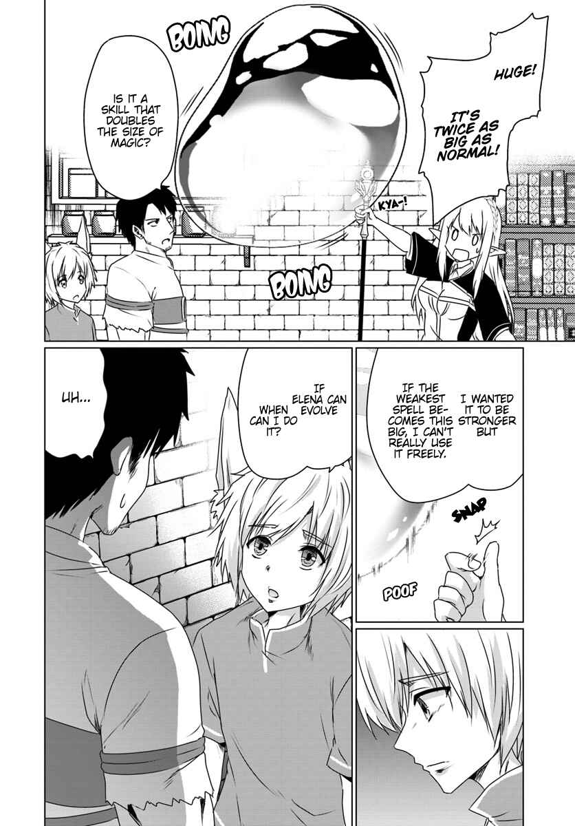 Page 19 Chapter 11.1 Homeless Tensei ~Isekai de Jiyuu Sugiru Jikyuu Jisoku Seikatsu~