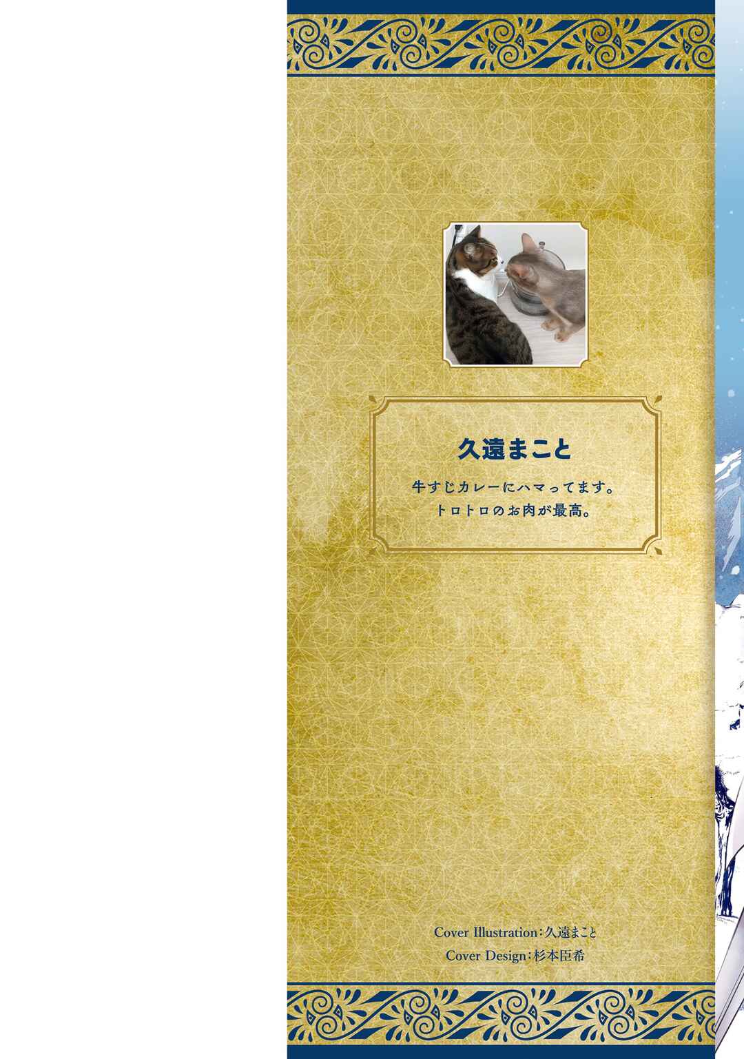 Page 3 Chapter 30.1 Homeless Tensei ~Isekai de Jiyuu Sugiru Jikyuu Jisoku Seikatsu~