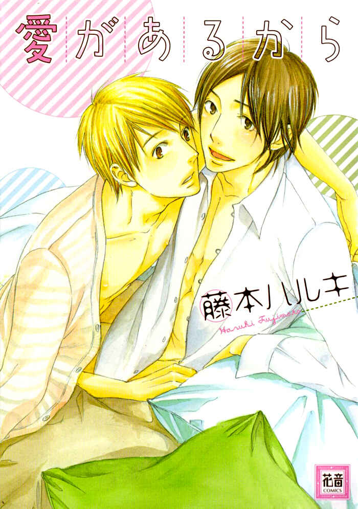 Page 6 Chapter 1 Because There is Love