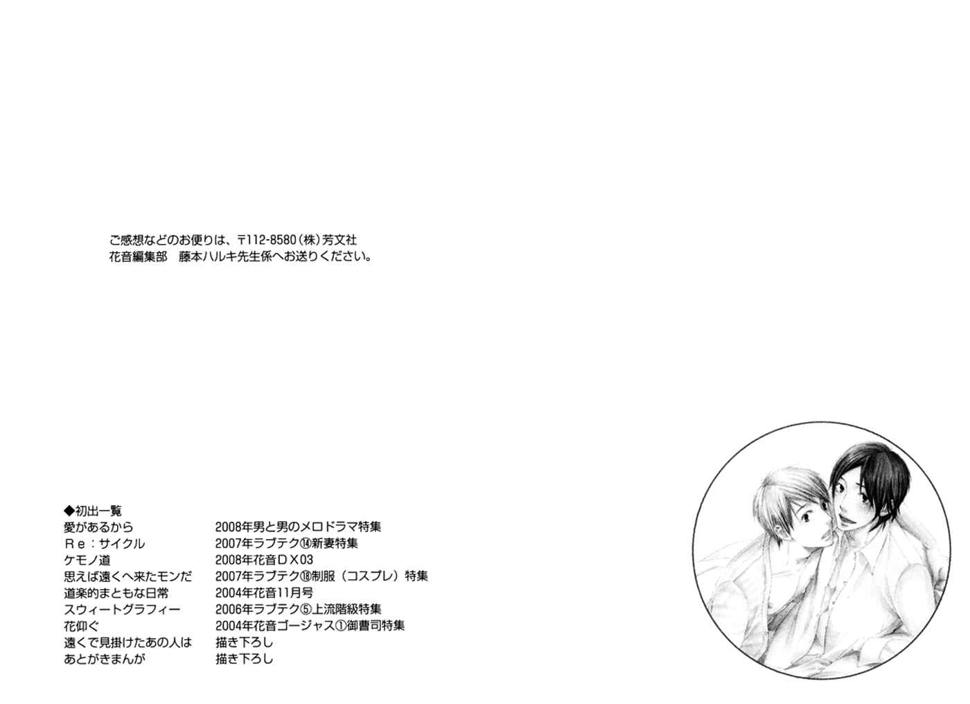 Page 15 Chapter 8 Because There is Love