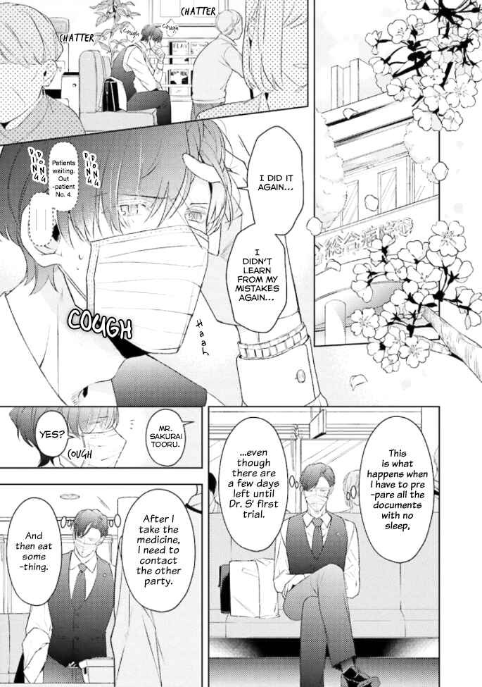 Page 2 Chapter 1 Koiwazurai wa Oshigoto no Ato de