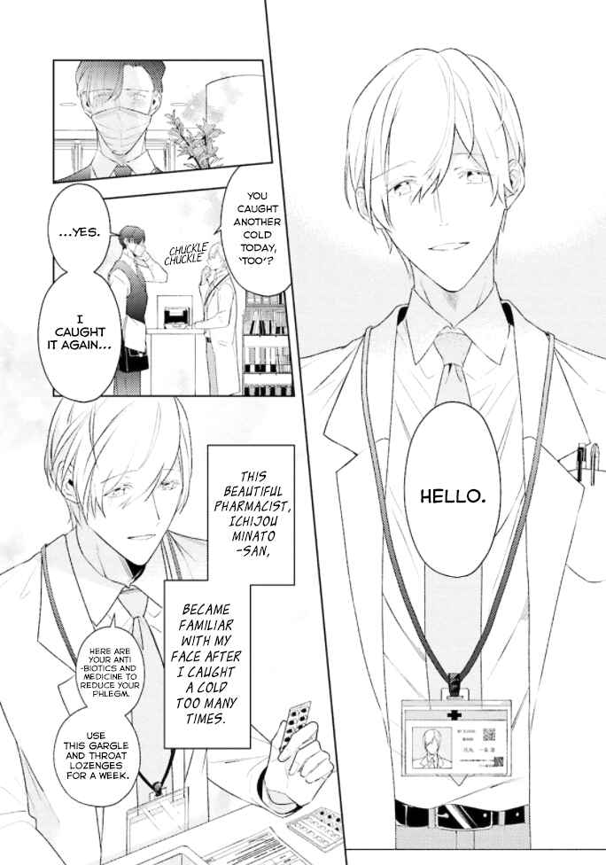 Page 3 Chapter 1 Koiwazurai wa Oshigoto no Ato de