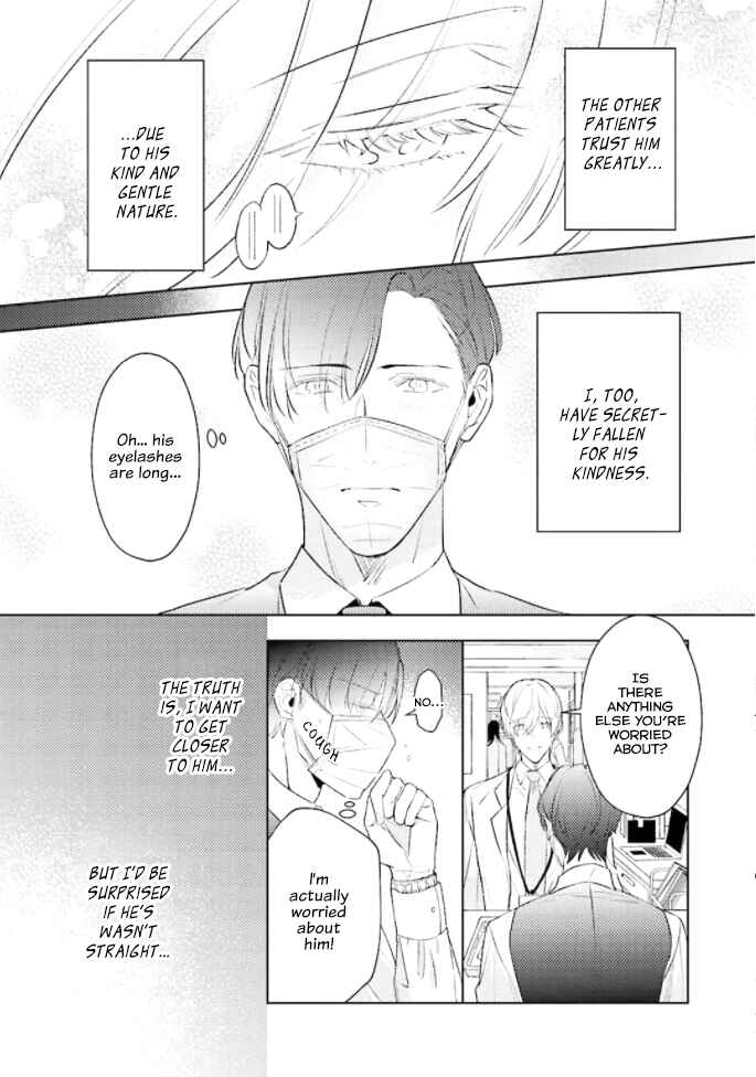 Page 4 Chapter 1 Koiwazurai wa Oshigoto no Ato de