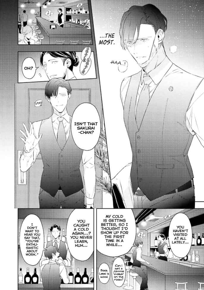 Page 7 Chapter 1 Koiwazurai wa Oshigoto no Ato de