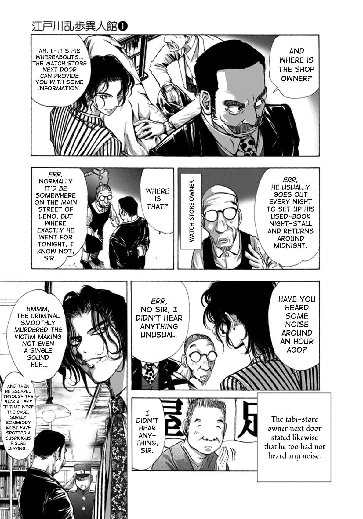 Page 17 Chapter 3 Edogawa Ranpo Ijinkan