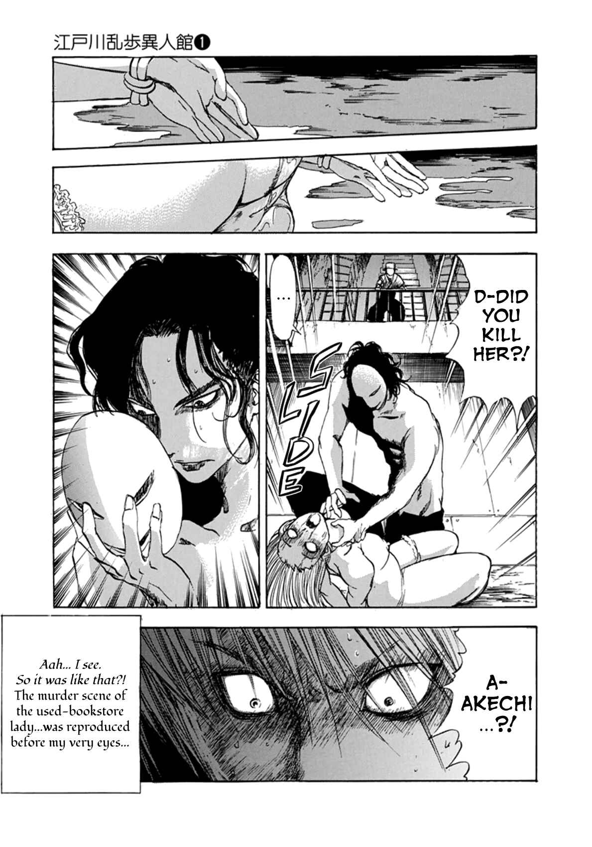 Page 32 Chapter 3 Edogawa Ranpo Ijinkan