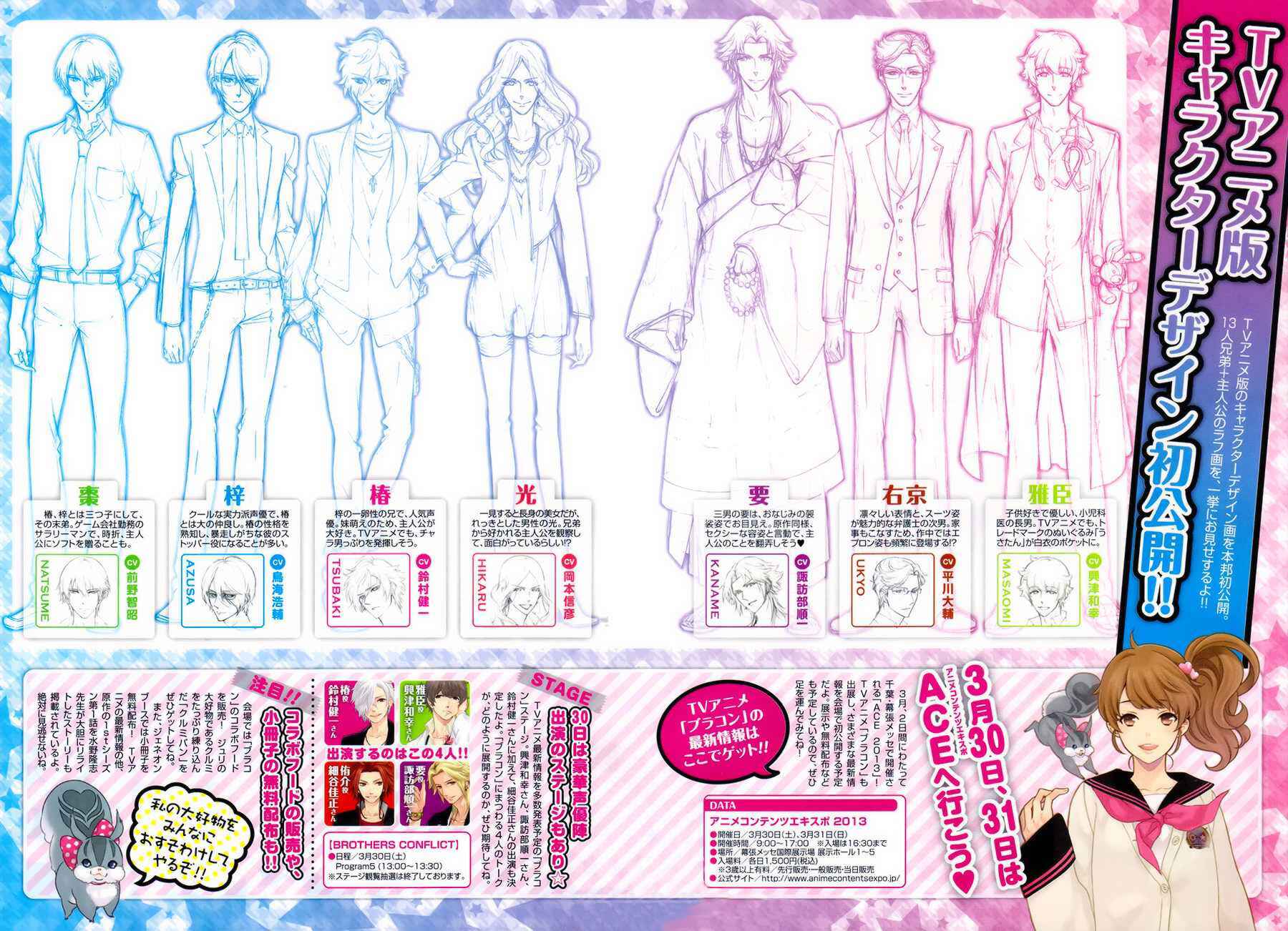Page 39 Chapter 3 Brothers Conflict feat. Natsume