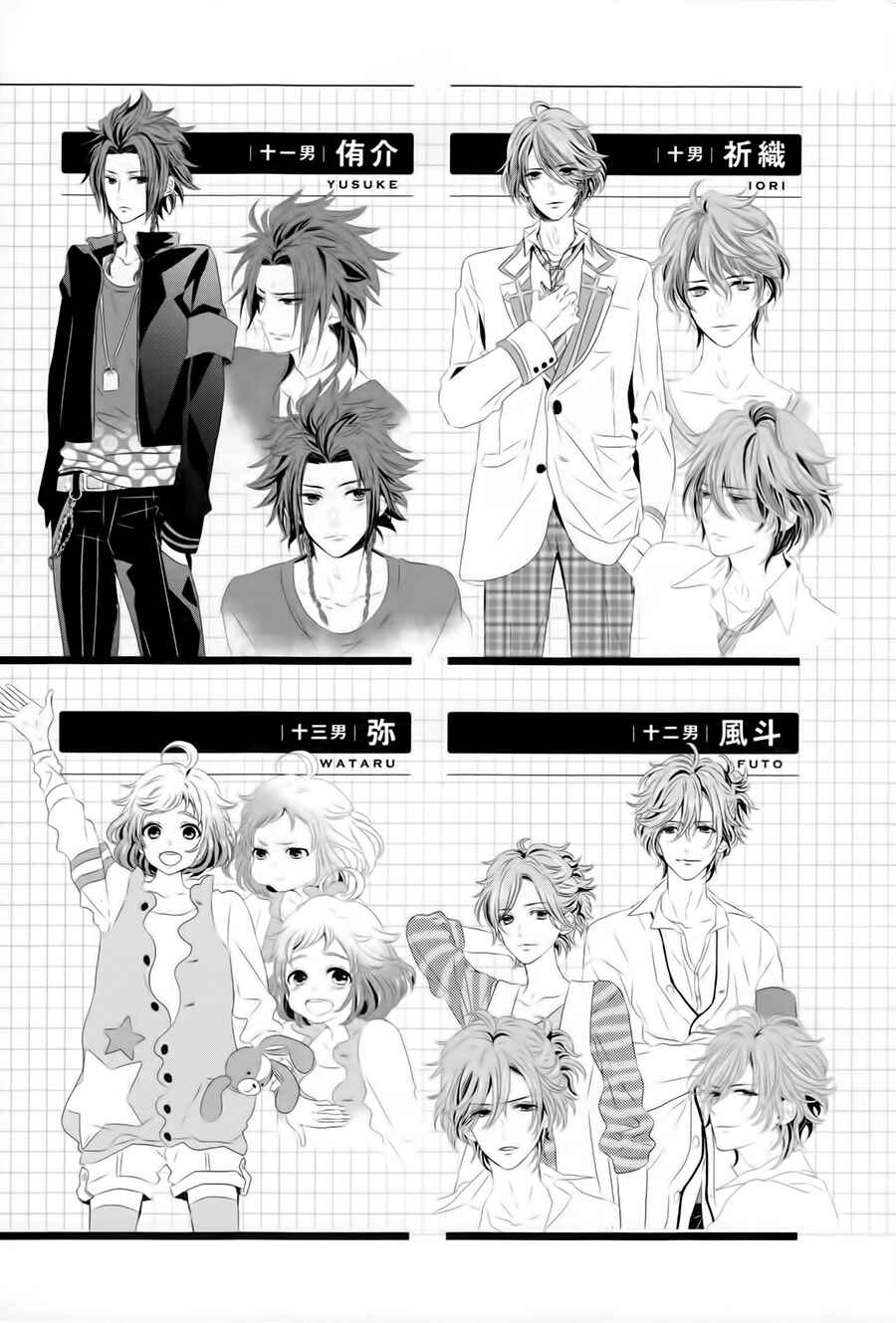 Page 35 Chapter 4 Brothers Conflict feat. Natsume