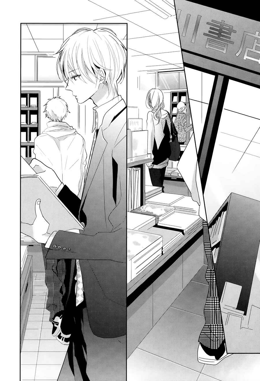 Page 2 Chapter 2 Brothers Conflict feat. Natsume