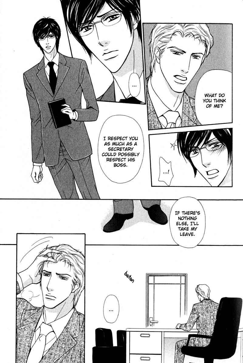 Page 17 Chapter 6 Joushi no Okiniiri