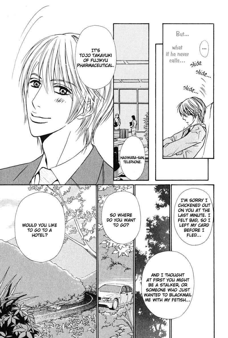 Page 13 Chapter 3 Joushi no Okiniiri