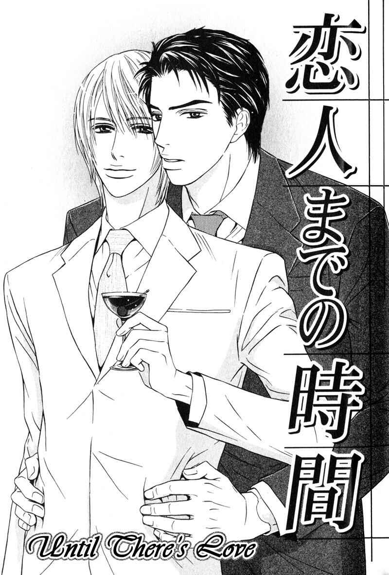 Page 3 Chapter 3 Joushi no Okiniiri