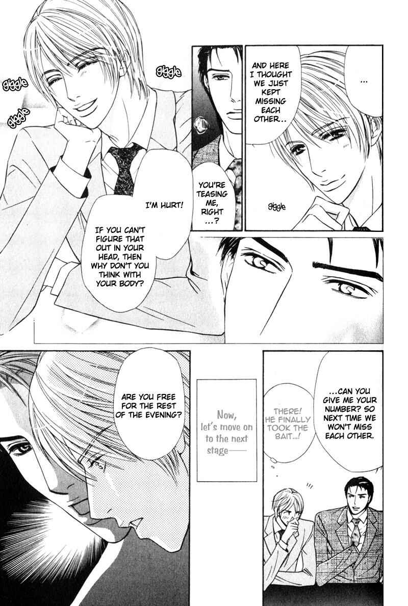 Page 9 Chapter 3 Joushi no Okiniiri