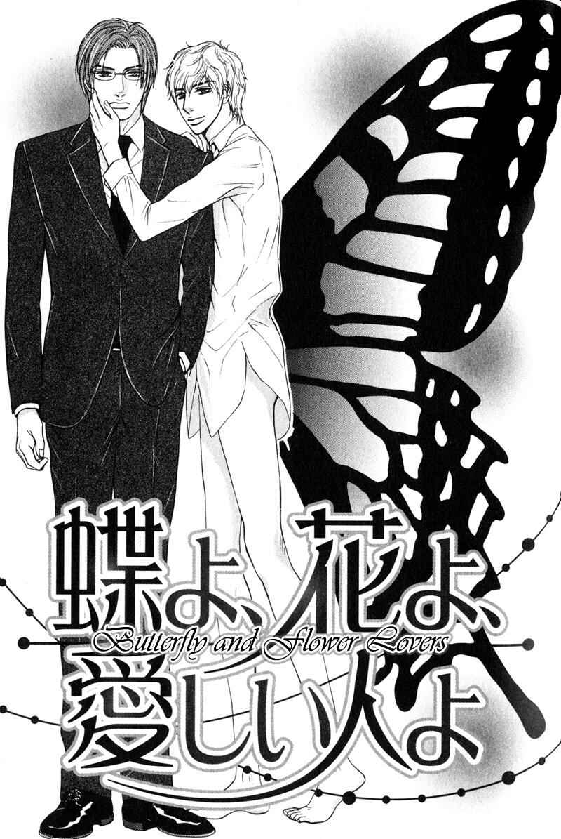 Page 3 Chapter 5 Joushi no Okiniiri