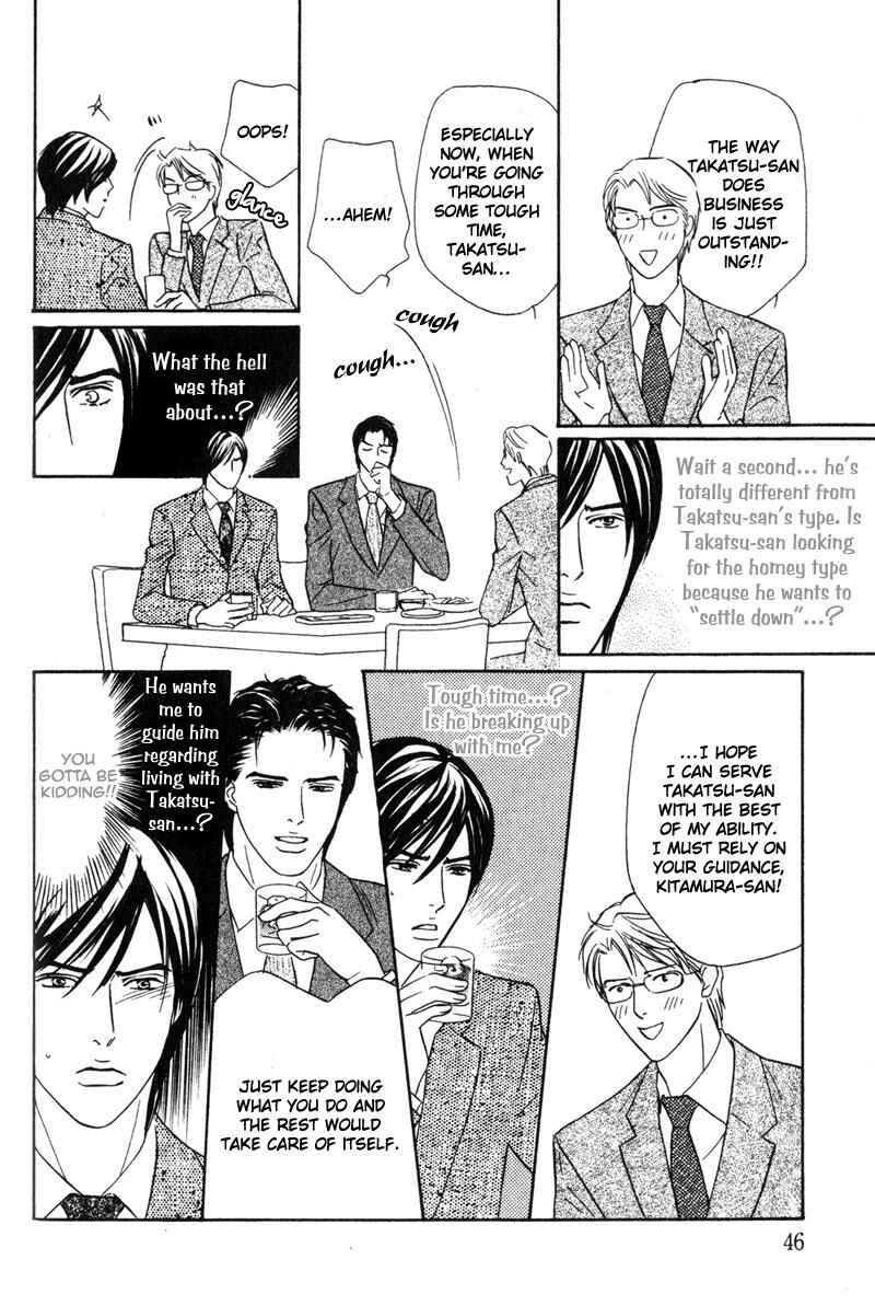Page 18 Chapter 2 Joushi no Okiniiri
