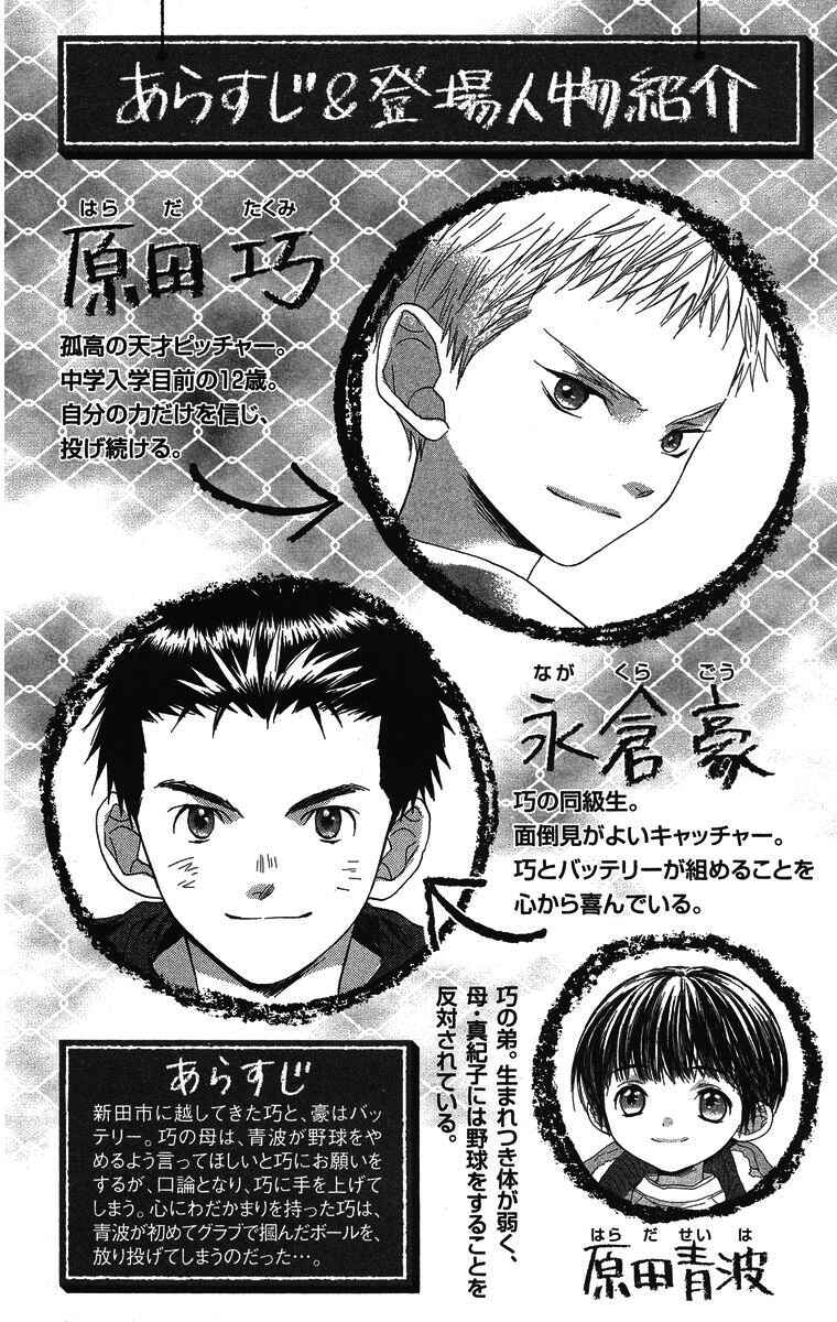 Page 10 Chapter 9 Battery