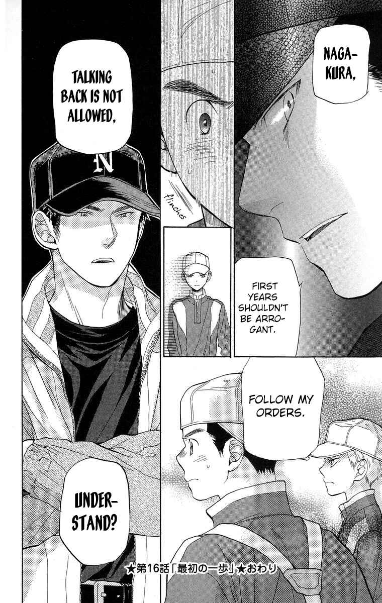 Page 33 Chapter 16 Battery