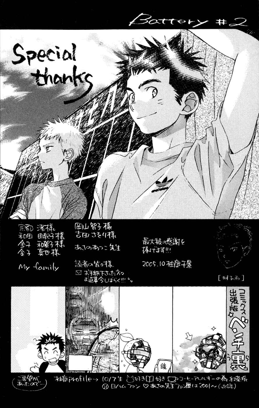 Page 32 Chapter 8 Battery