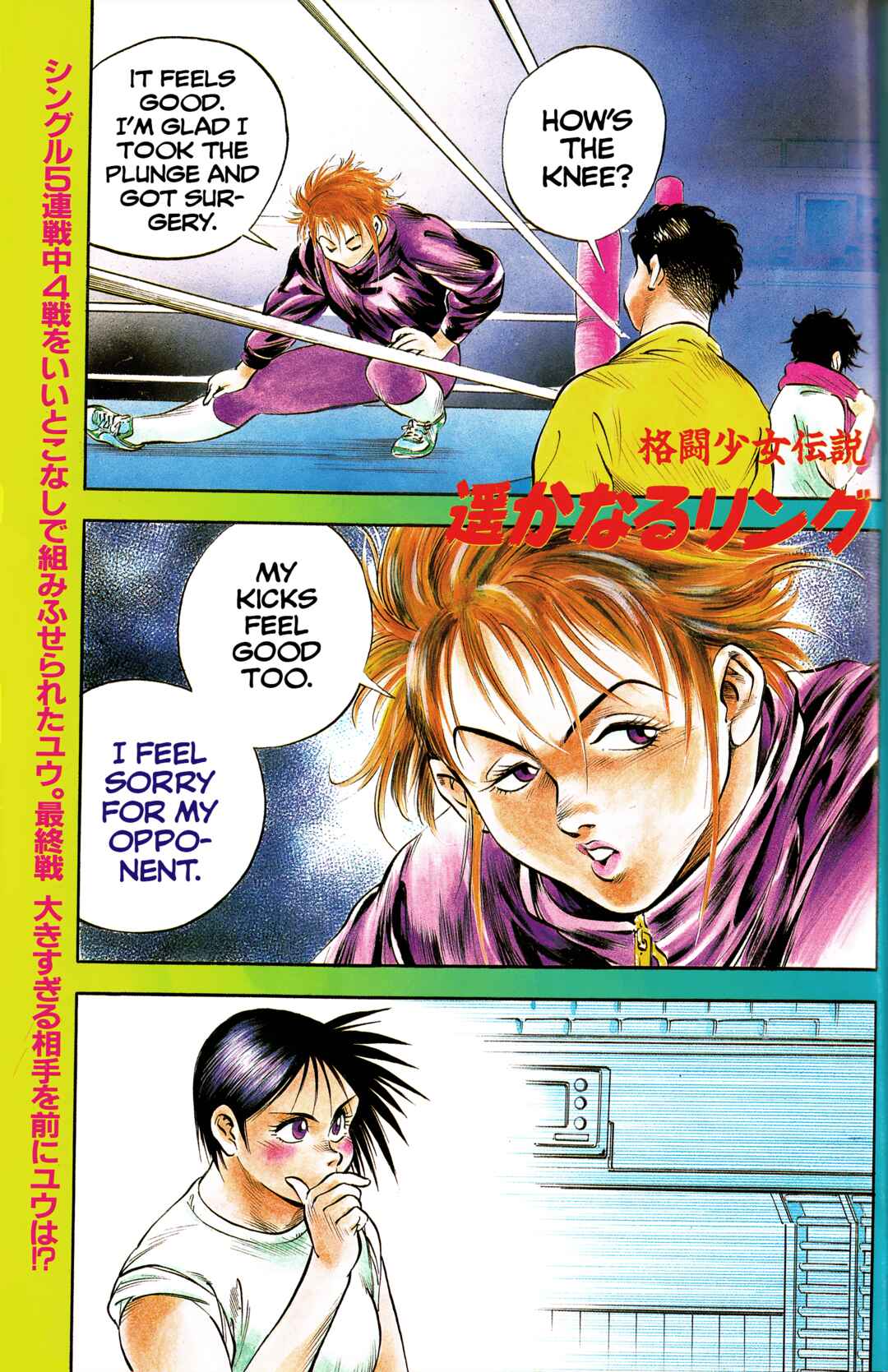 Page 1 Chapter 32 Harukanaru Ring