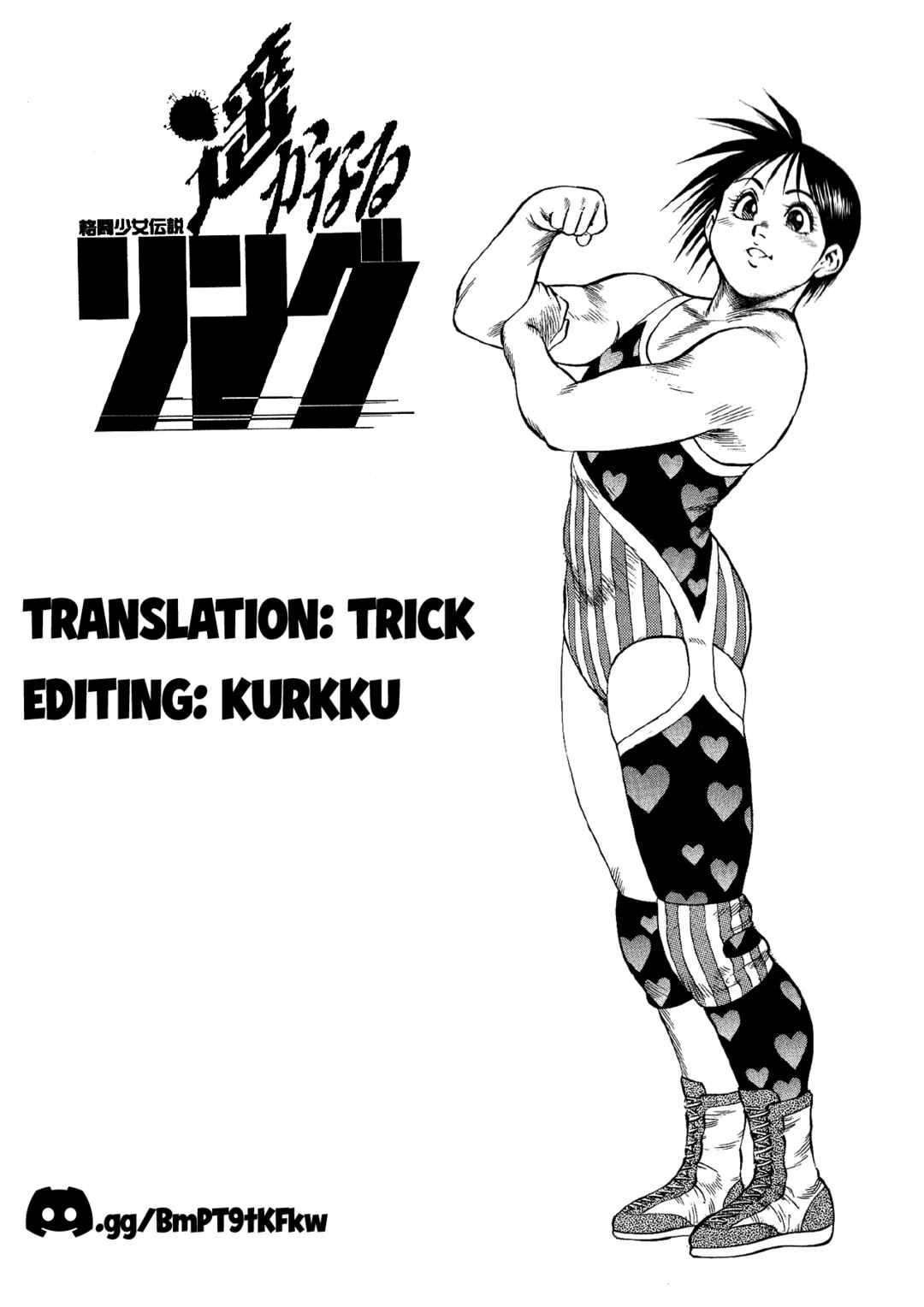 Page 25 Chapter 7 Harukanaru Ring