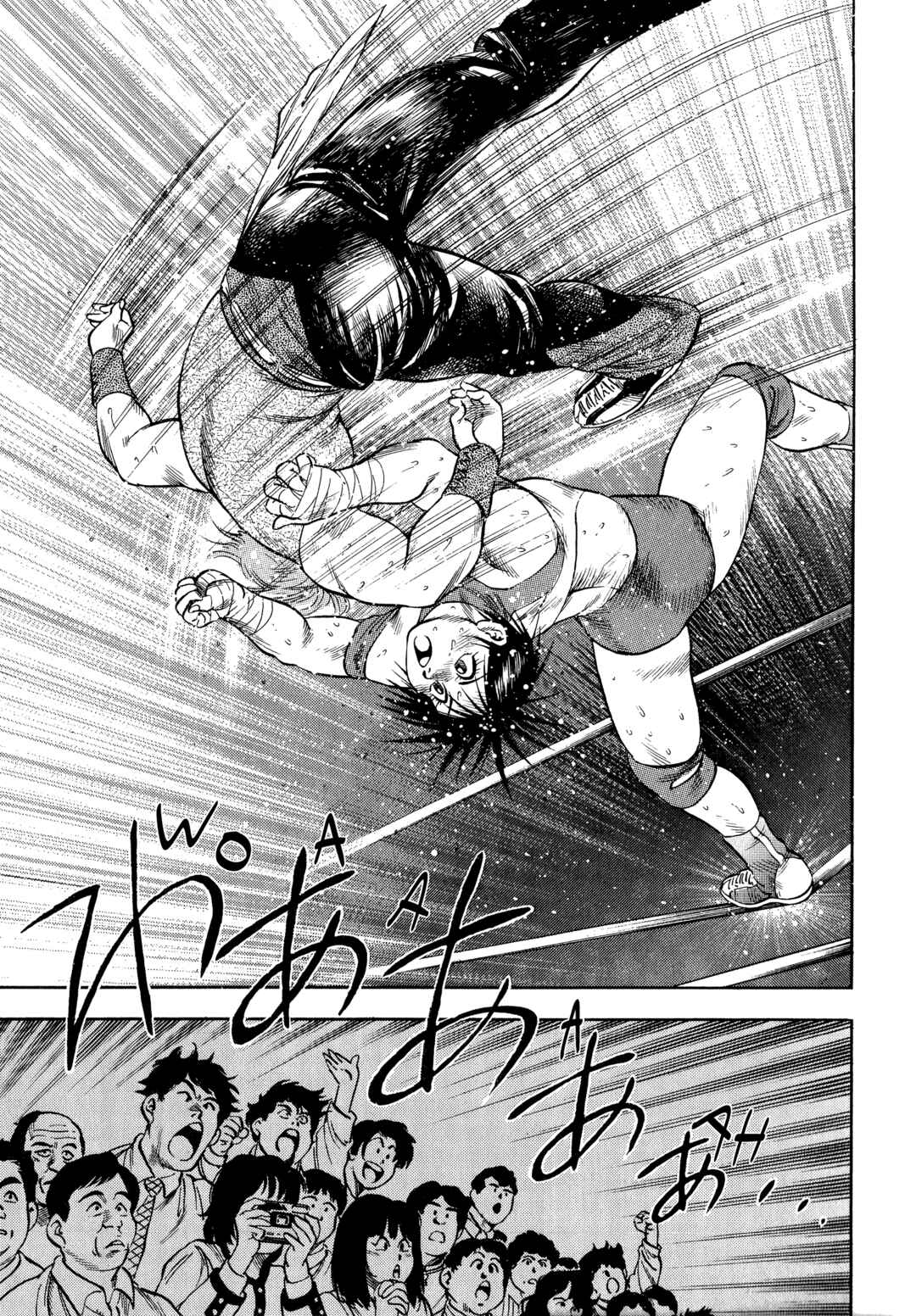 Page 13 Chapter 33 Harukanaru Ring
