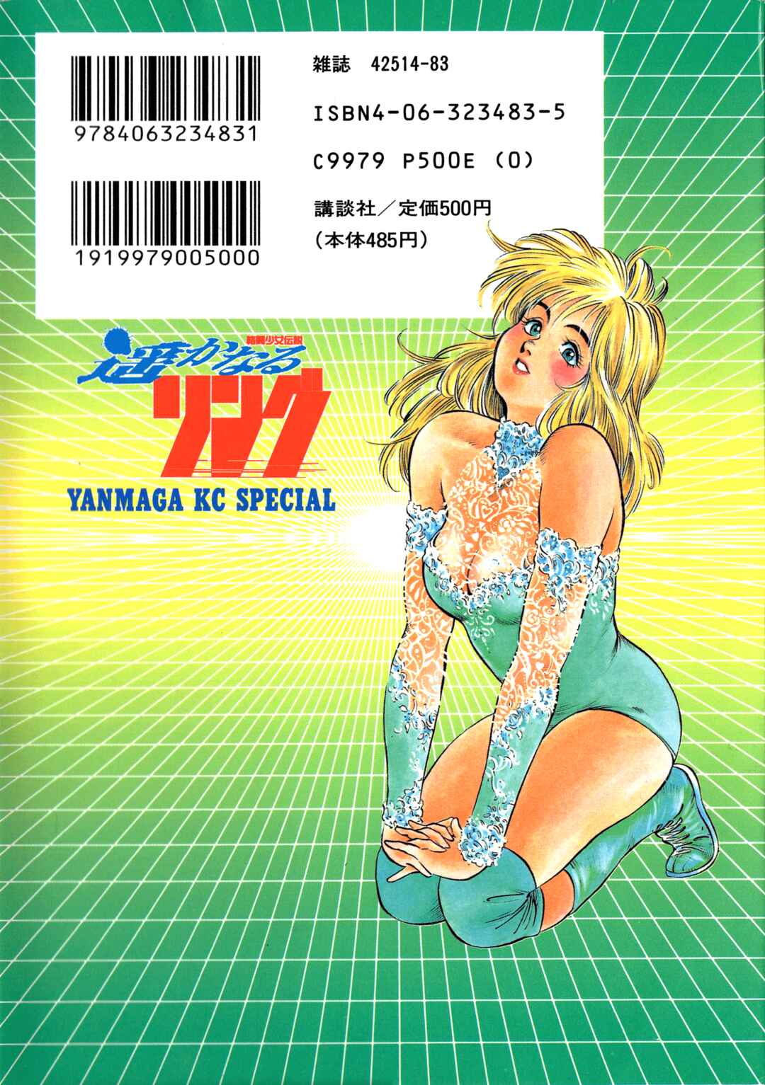 Page 27 Chapter 27 Harukanaru Ring