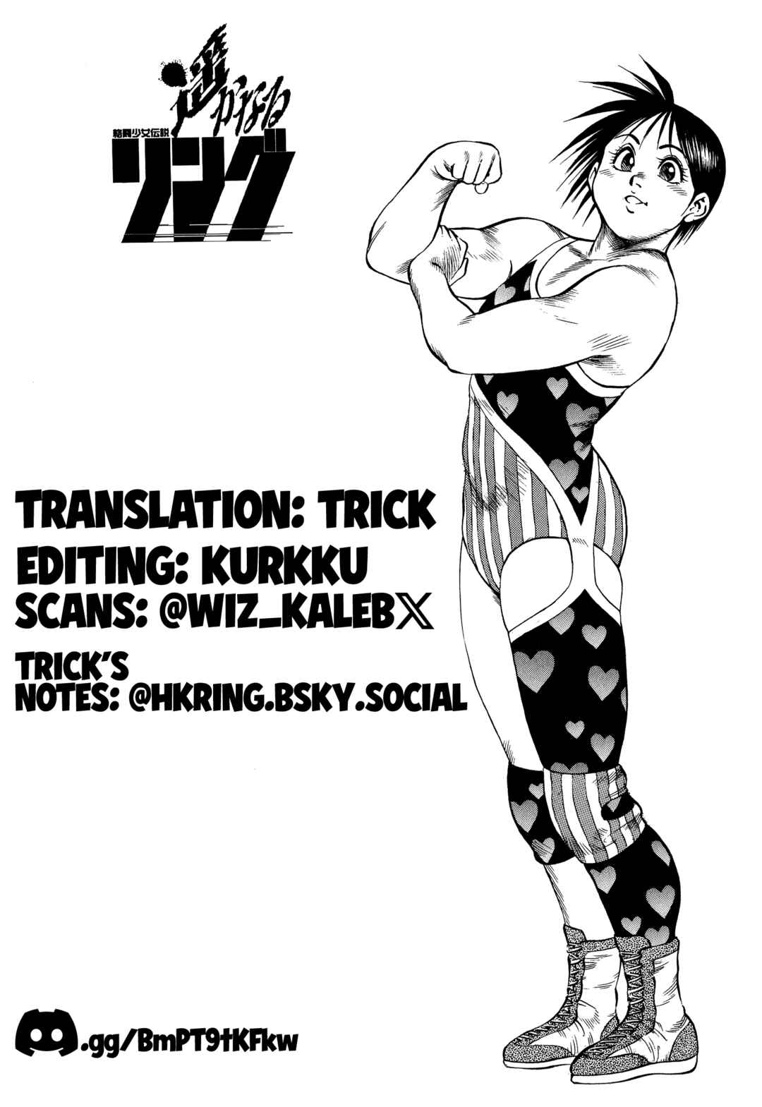 Page 25 Chapter 14 Harukanaru Ring