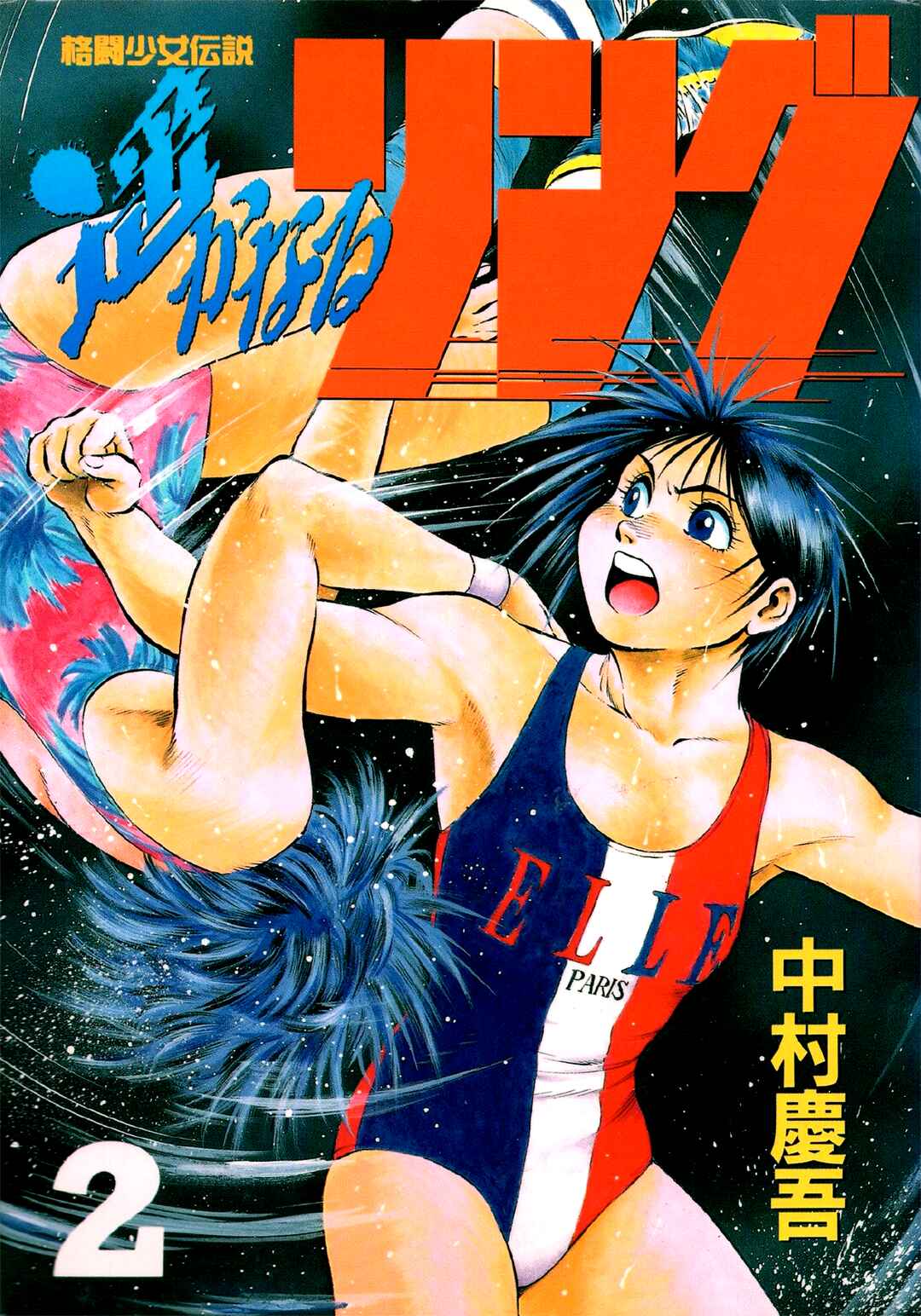 Page 1 Chapter 10 Harukanaru Ring